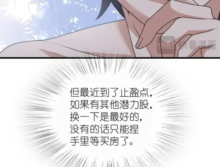 漫画《我家老婆来自一千年前》217第112张图