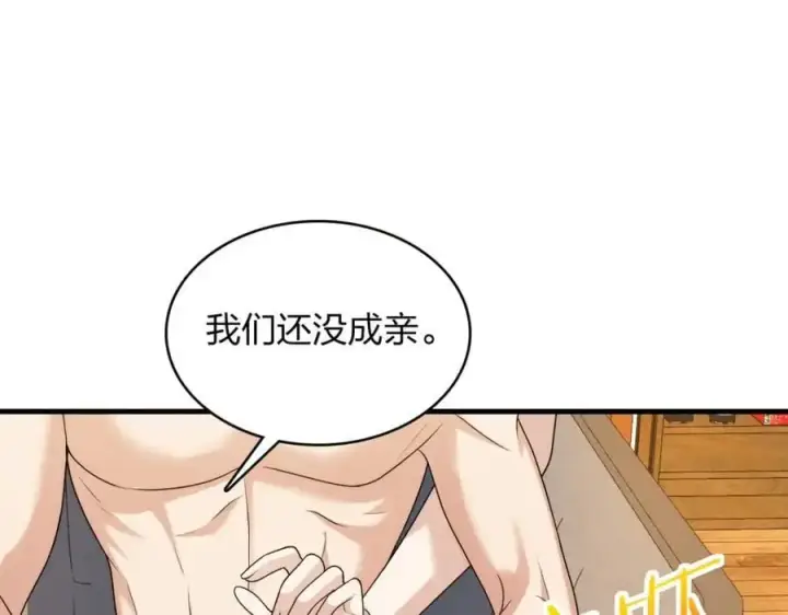 漫画《我家老婆来自一千年前》217第115张图