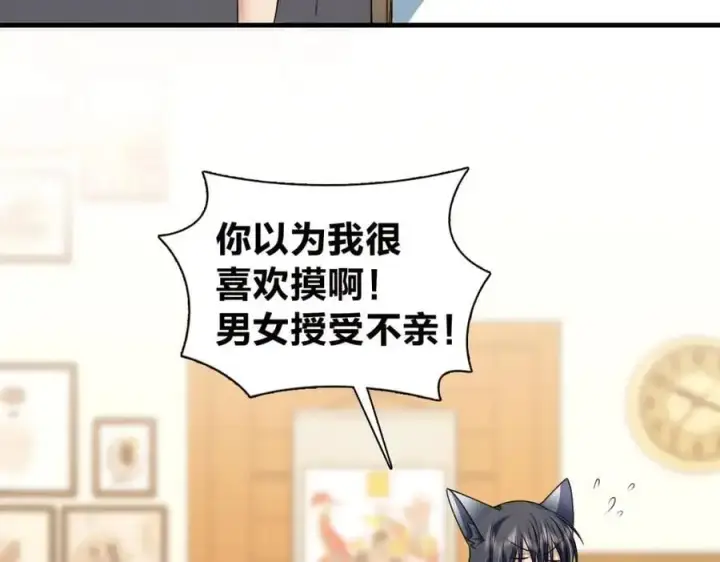 漫画《我家老婆来自一千年前》217第119张图