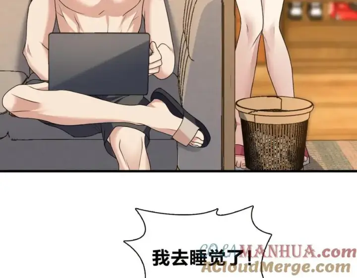 漫画《我家老婆来自一千年前》217第121张图