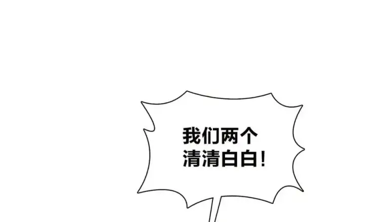 漫画《我家老婆来自一千年前》217第124张图
