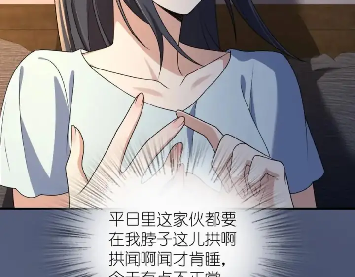 漫画《我家老婆来自一千年前》217第135张图
