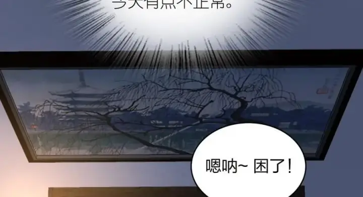 漫画《我家老婆来自一千年前》217第136张图