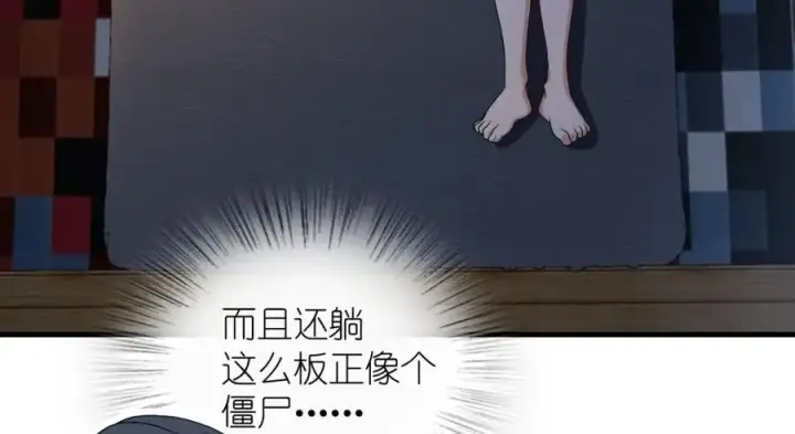 漫画《我家老婆来自一千年前》217第138张图