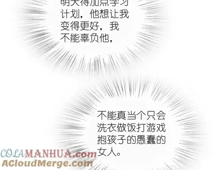 漫画《我家老婆来自一千年前》217第141张图