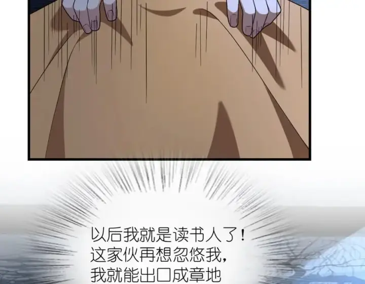 漫画《我家老婆来自一千年前》217第143张图