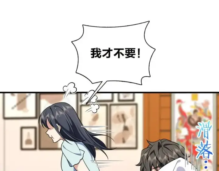 漫画《我家老婆来自一千年前》217第19张图