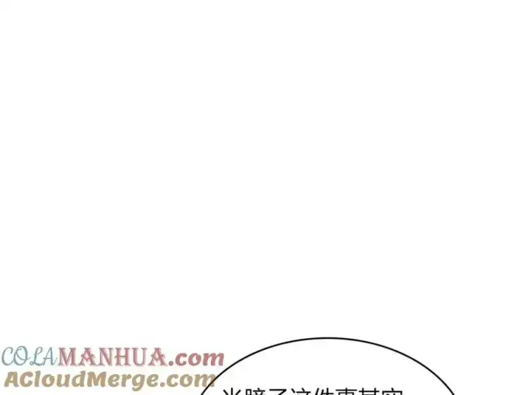 漫画《我家老婆来自一千年前》217第21张图