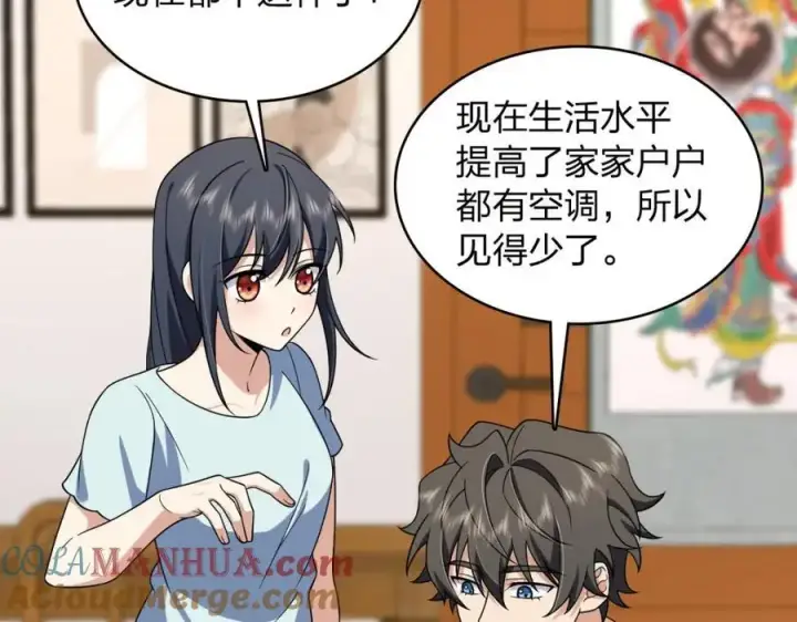漫画《我家老婆来自一千年前》217第25张图