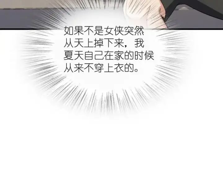 漫画《我家老婆来自一千年前》217第27张图