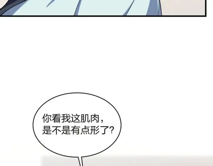 漫画《我家老婆来自一千年前》217第31张图