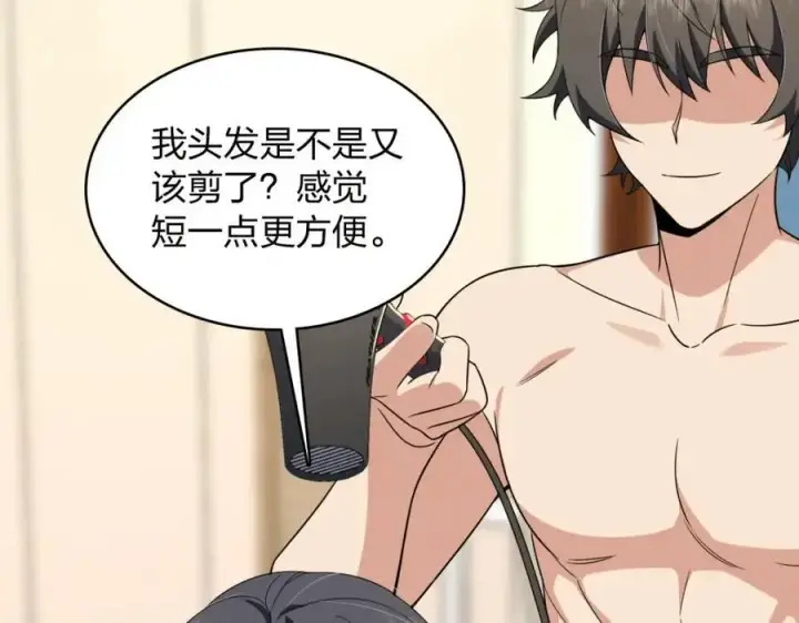 漫画《我家老婆来自一千年前》217第44张图