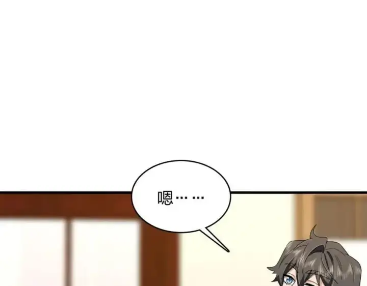 漫画《我家老婆来自一千年前》217第48张图