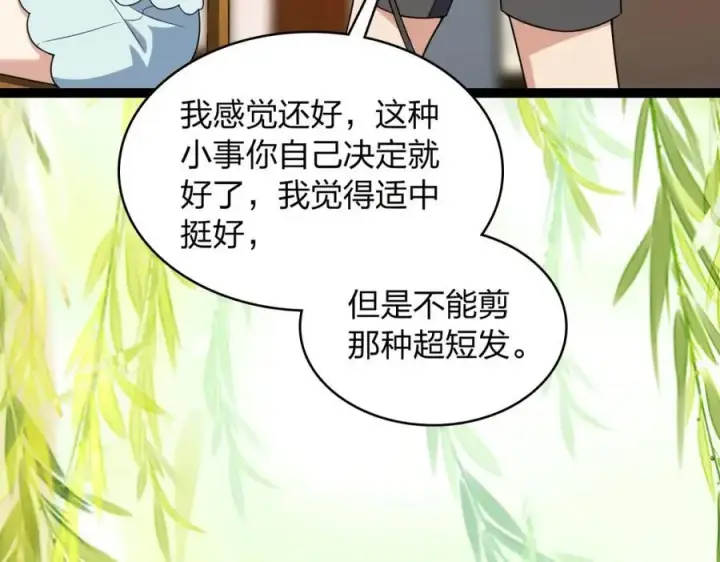 漫画《我家老婆来自一千年前》217第51张图