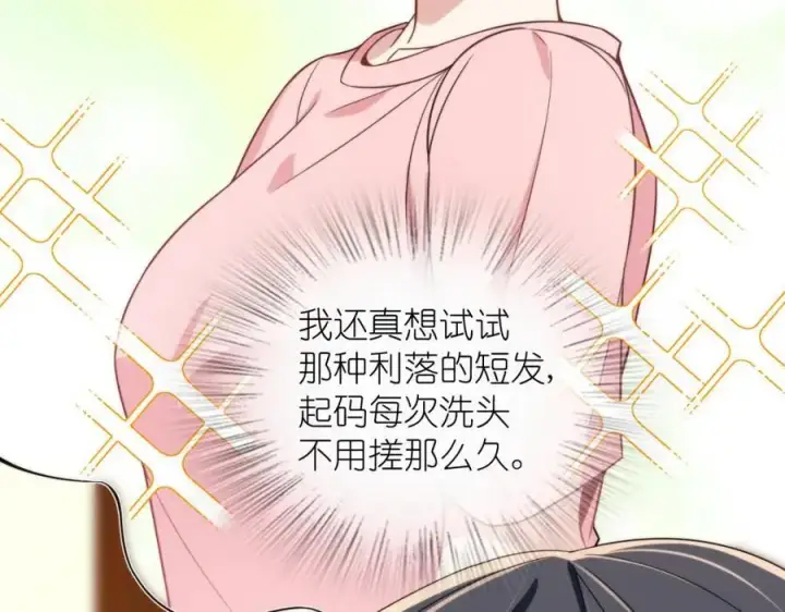 漫画《我家老婆来自一千年前》217第54张图