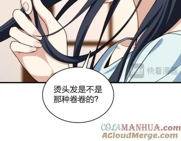 漫画《我家老婆来自一千年前》217第57张图
