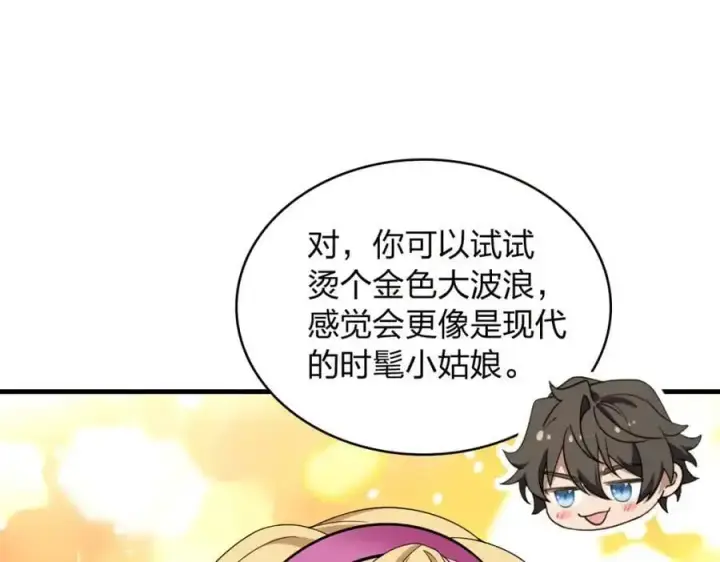 漫画《我家老婆来自一千年前》217第59张图