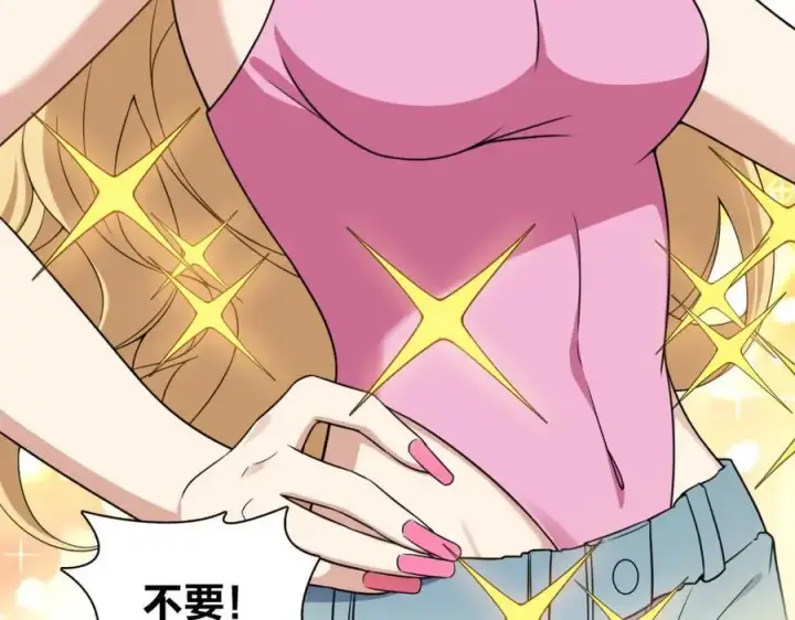 漫画《我家老婆来自一千年前》217第62张图