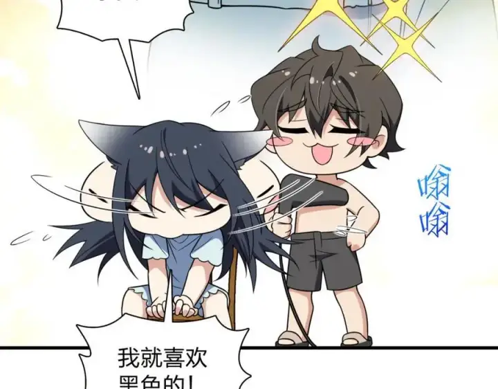 漫画《我家老婆来自一千年前》217第63张图