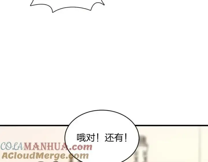 漫画《我家老婆来自一千年前》217第65张图