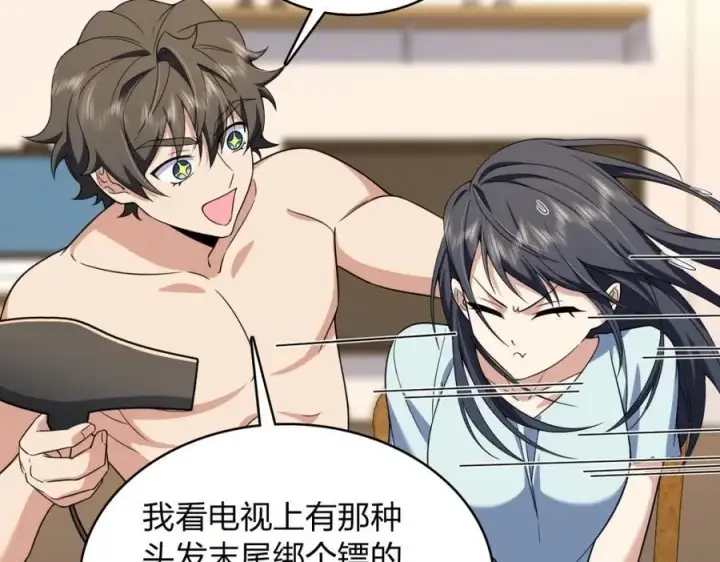 漫画《我家老婆来自一千年前》217第66张图