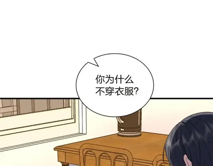 漫画《我家老婆来自一千年前》217第7张图