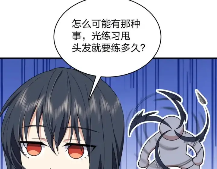 漫画《我家老婆来自一千年前》217第75张图