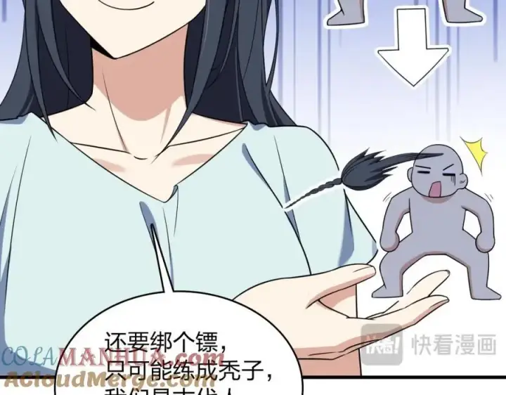 漫画《我家老婆来自一千年前》217第77张图