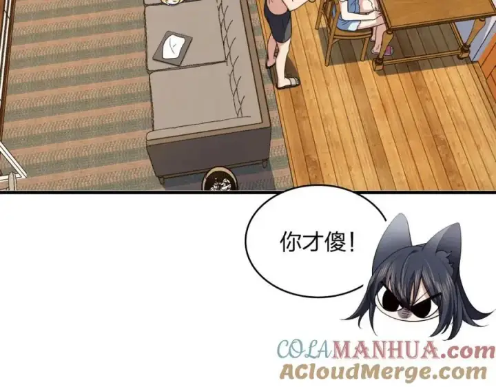 漫画《我家老婆来自一千年前》217第81张图