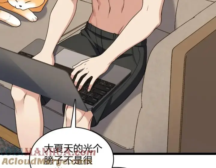 漫画《我家老婆来自一千年前》217第9张图