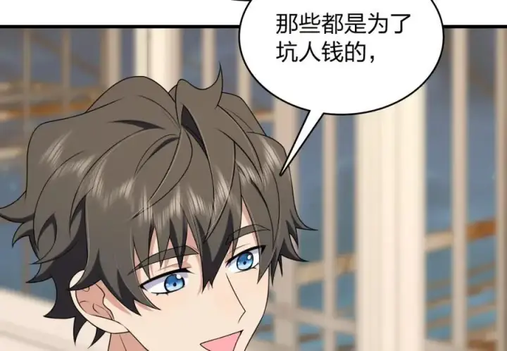 漫画《我家老婆来自一千年前》217第92张图