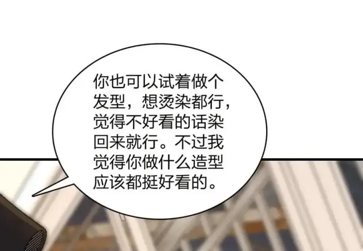 漫画《我家老婆来自一千年前》217第94张图