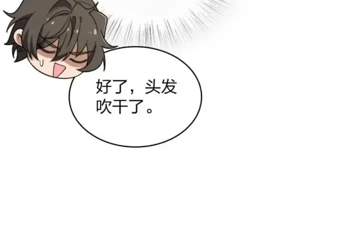 漫画《我家老婆来自一千年前》217第98张图