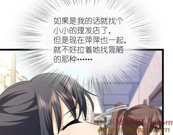 漫画《我家老婆来自一千年前》218第109张图