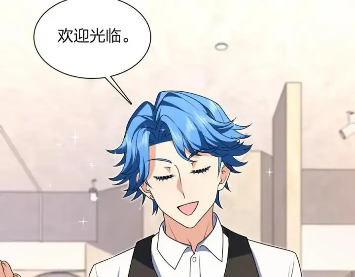 漫画《我家老婆来自一千年前》218第112张图