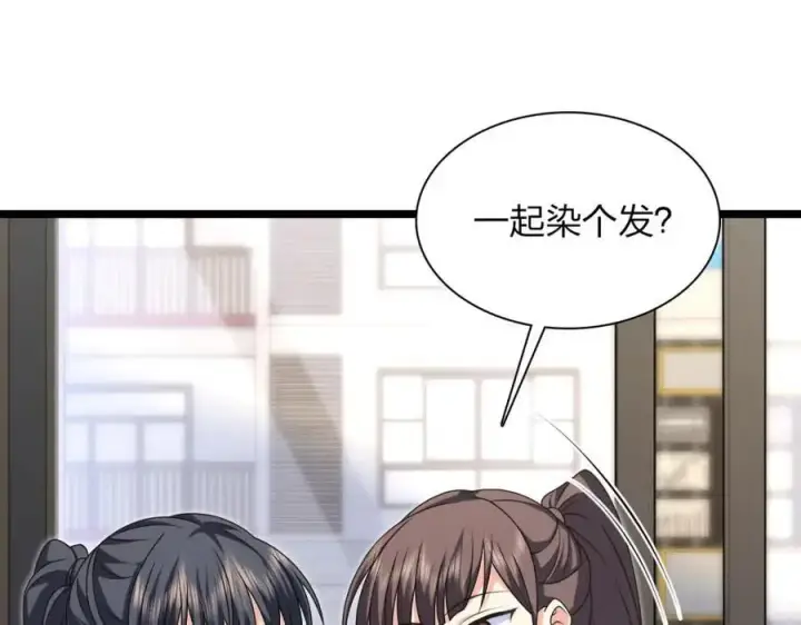 漫画《我家老婆来自一千年前》218第115张图