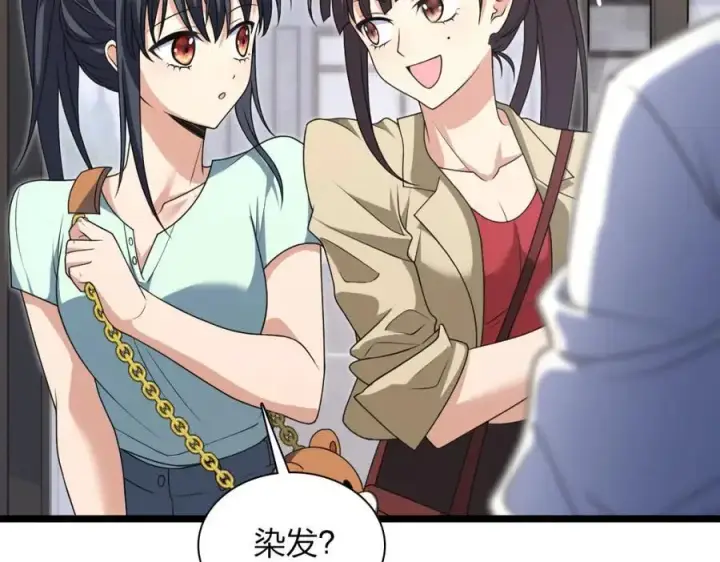 漫画《我家老婆来自一千年前》218第116张图