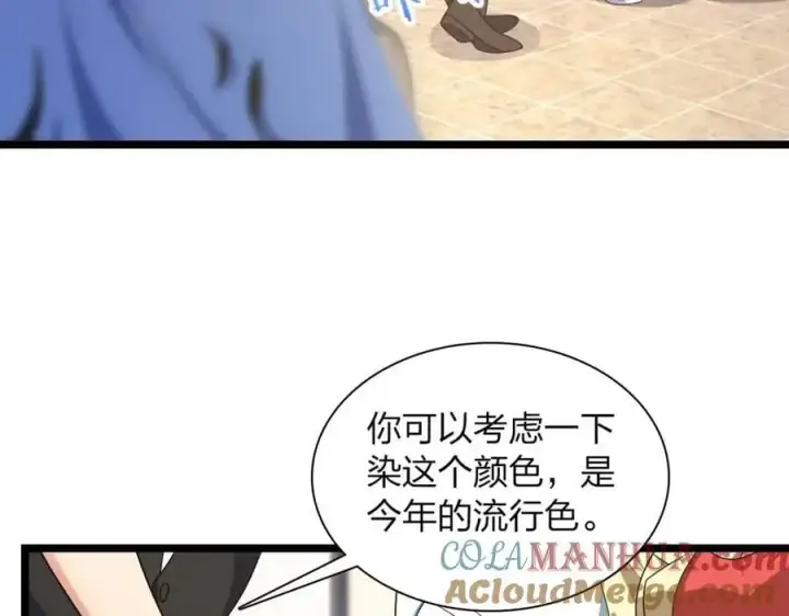 漫画《我家老婆来自一千年前》218第121张图