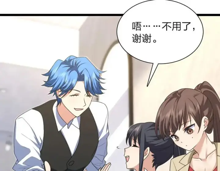 漫画《我家老婆来自一千年前》218第124张图