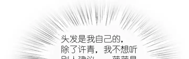 漫画《我家老婆来自一千年前》218第126张图