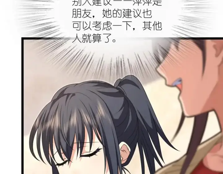 漫画《我家老婆来自一千年前》218第127张图