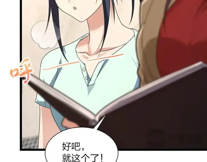漫画《我家老婆来自一千年前》218第128张图