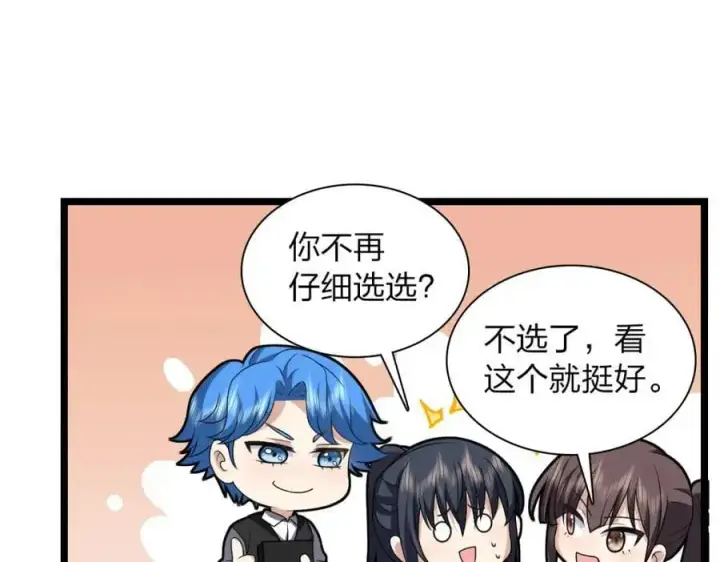 漫画《我家老婆来自一千年前》218第130张图