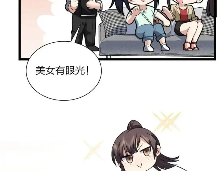 漫画《我家老婆来自一千年前》218第131张图