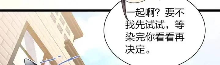 漫画《我家老婆来自一千年前》218第132张图