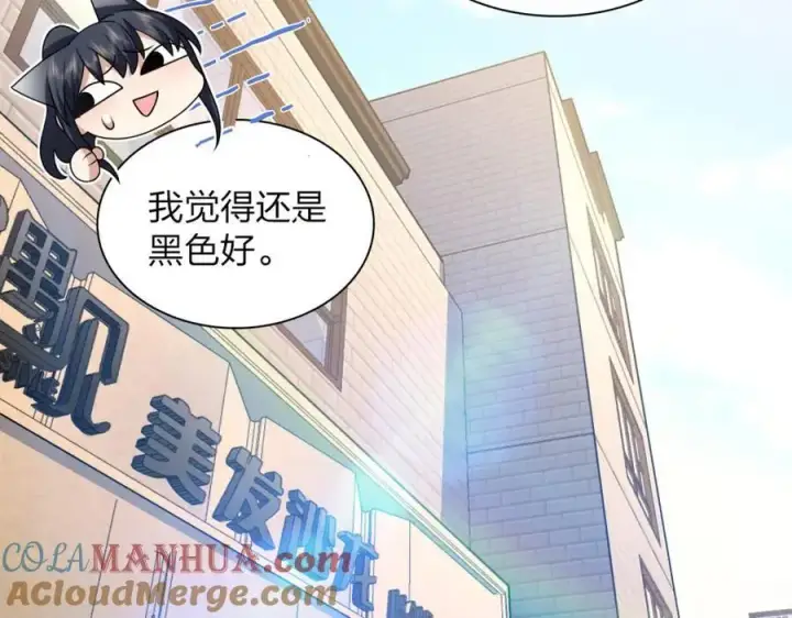 漫画《我家老婆来自一千年前》218第133张图
