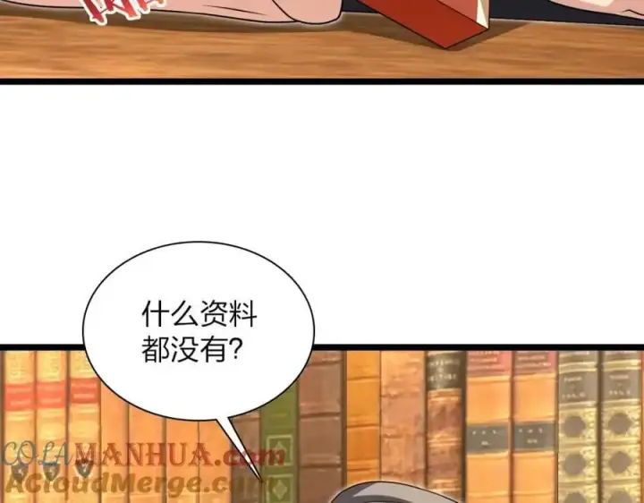 漫画《我家老婆来自一千年前》218第137张图