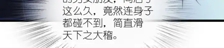 漫画《我家老婆来自一千年前》218第14张图