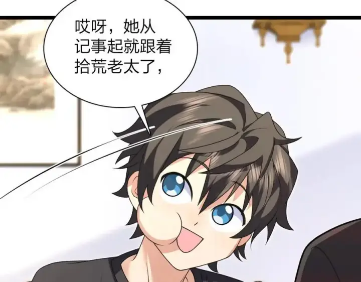 漫画《我家老婆来自一千年前》218第142张图