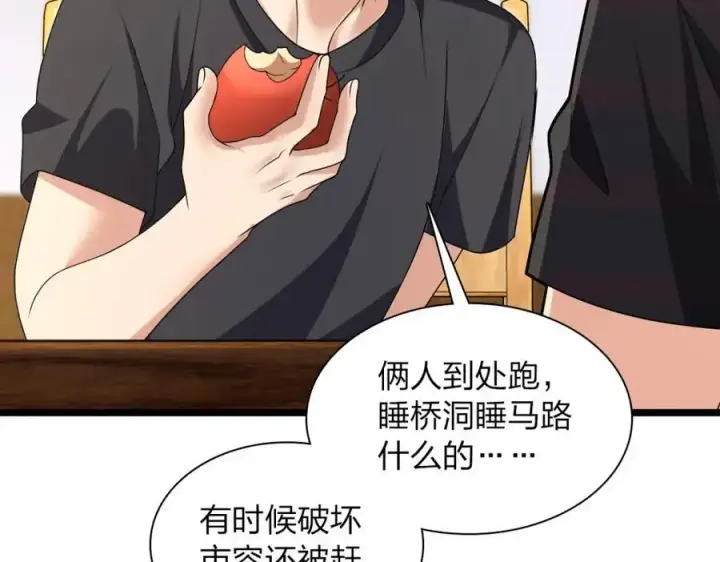 漫画《我家老婆来自一千年前》218第143张图